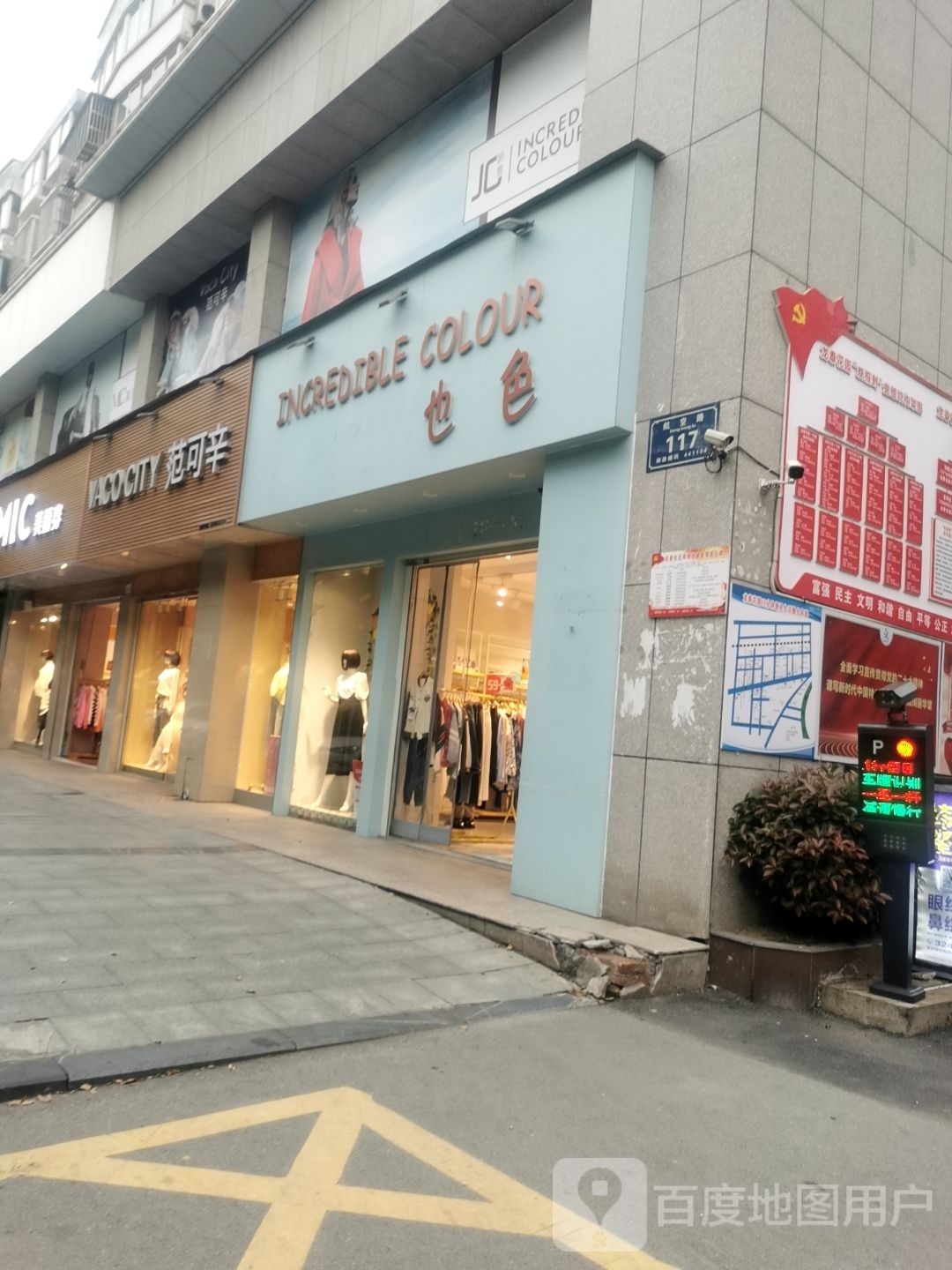 也色