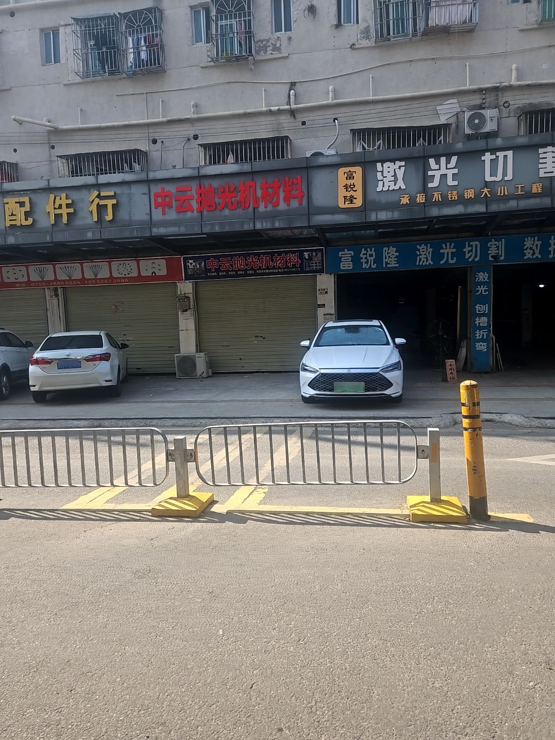 浩诚眼镜配件行