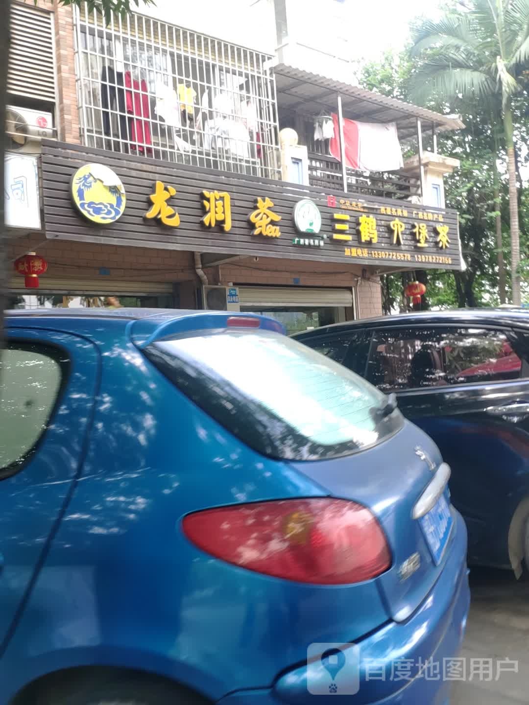 龙润茶(长风路店)