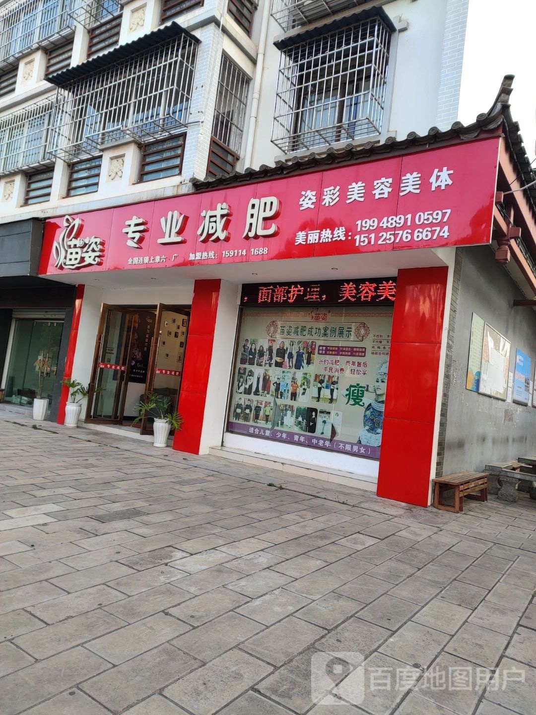 苗姿专业健身(东盛西路店)