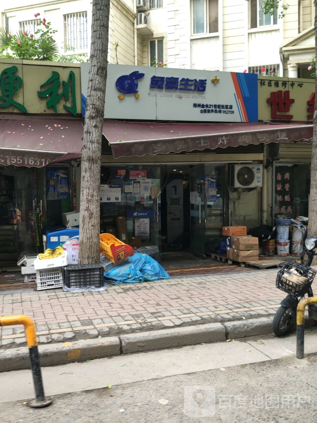 兔喜生活(郑州金水21世纪社区店)