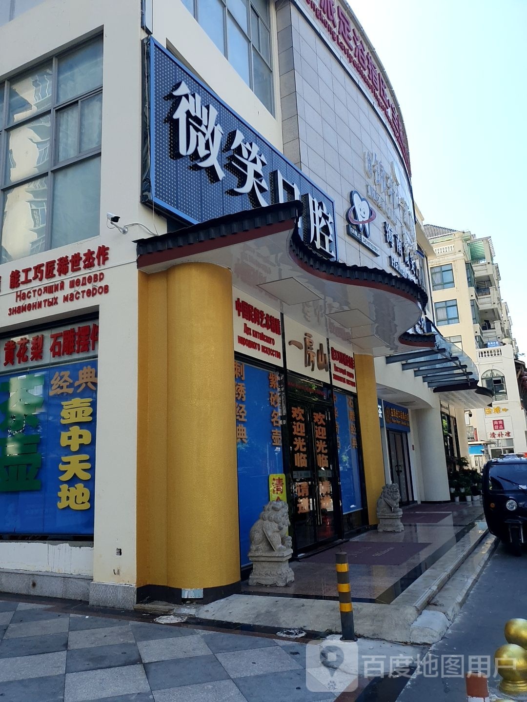 海南微笑口腔医院(三亚分院)