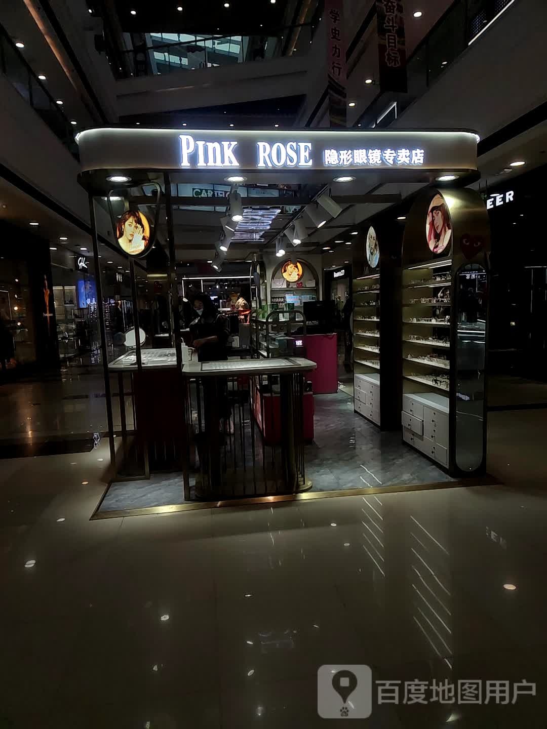 PInK ROSE隐形眼镜专卖店(万达广场商丘市阳店)