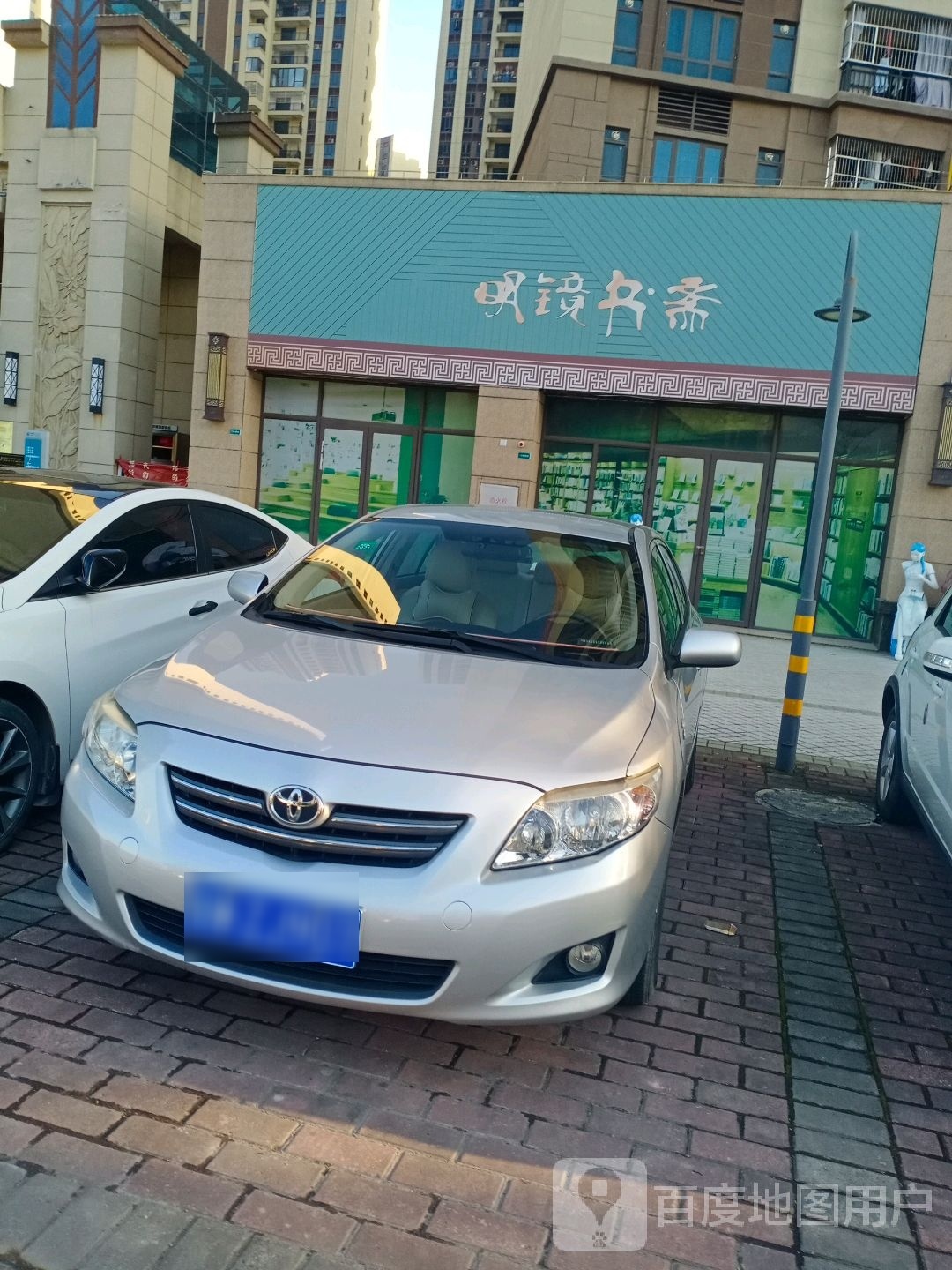 明镜书斋