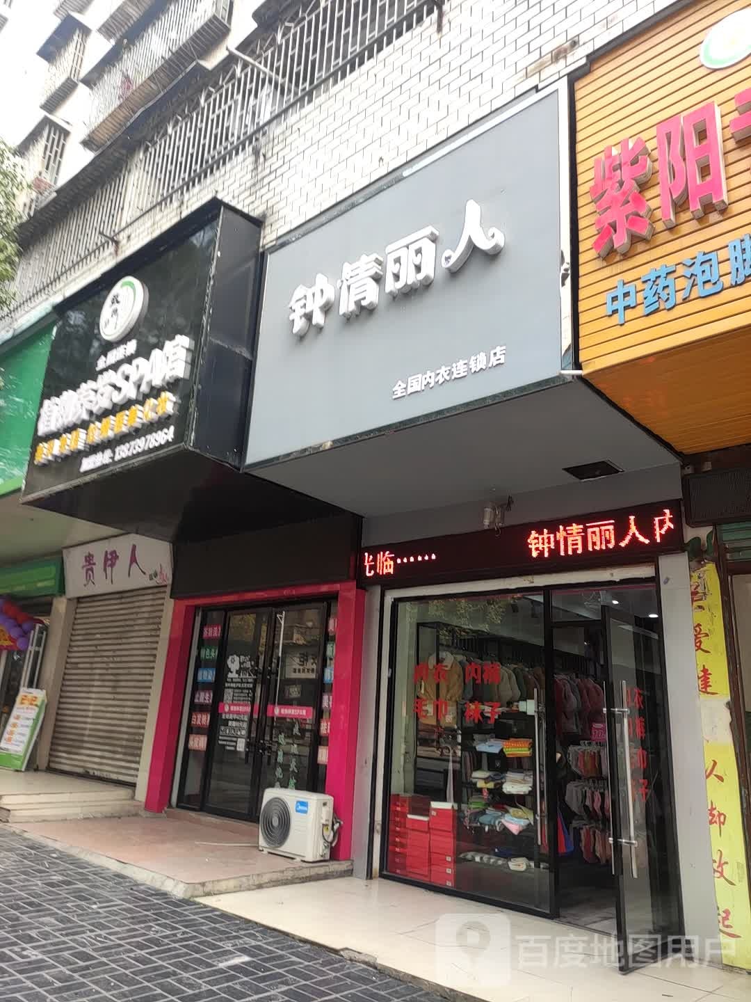 致物植物养发豫SPA馆(五一中路店)