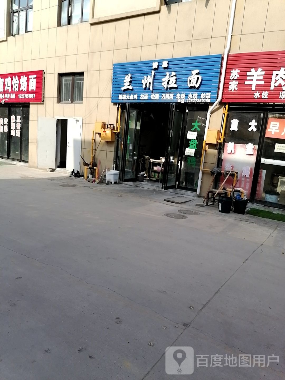 清真兰州拉面(五谷大道店)