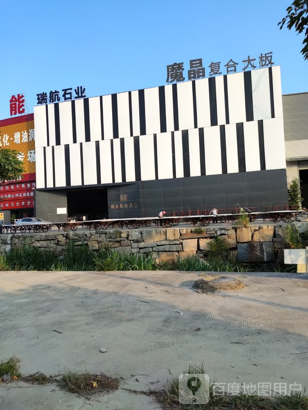 瑞航石业