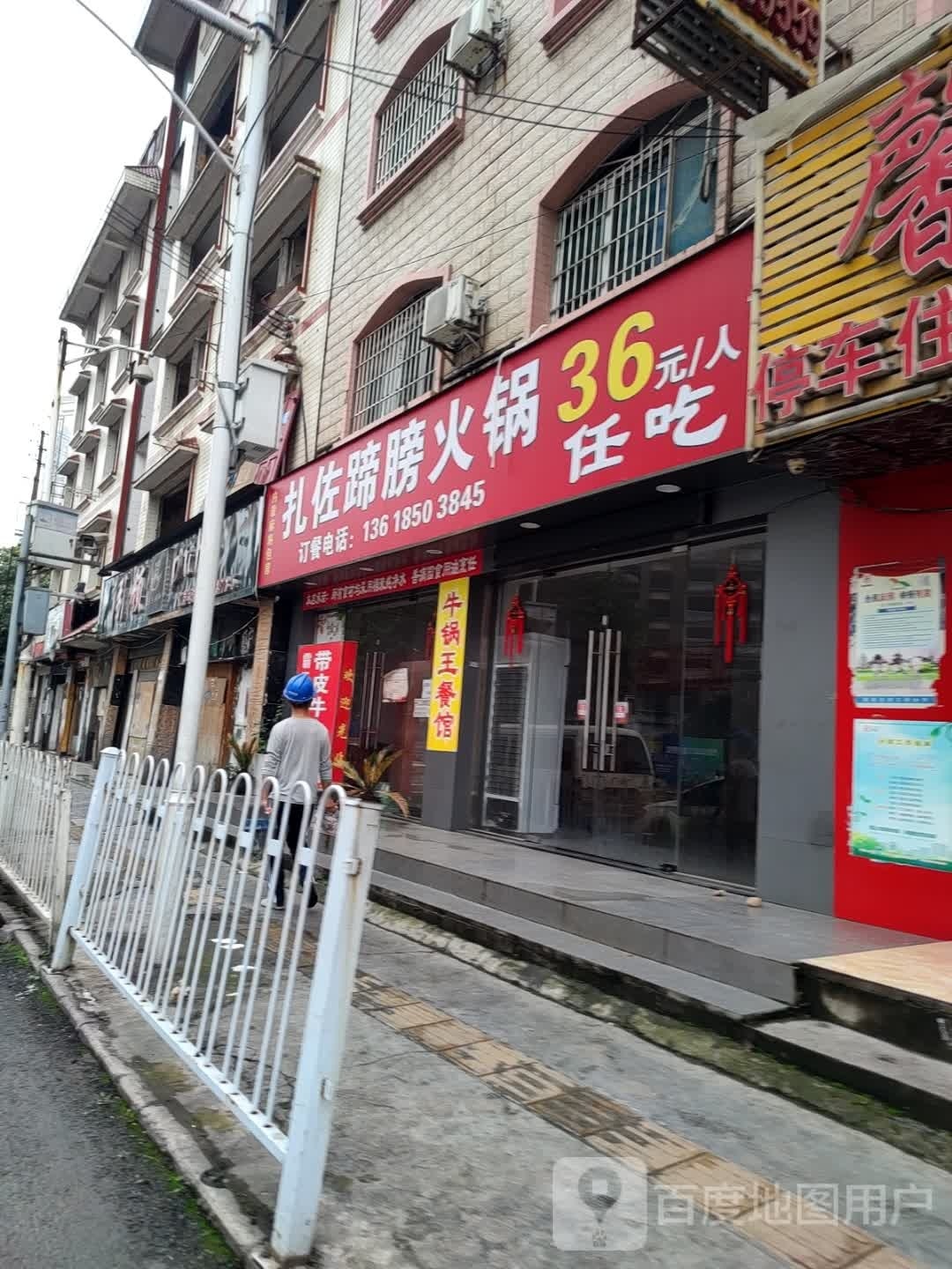 扎佐蹄膀火锅自助