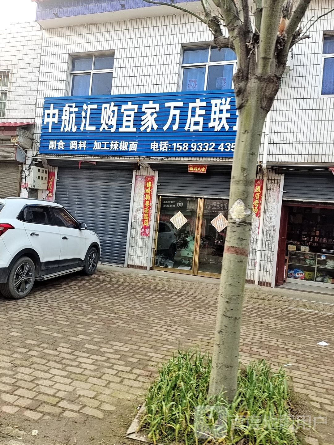 社旗县兴隆镇中航汇购宜家万店联盟