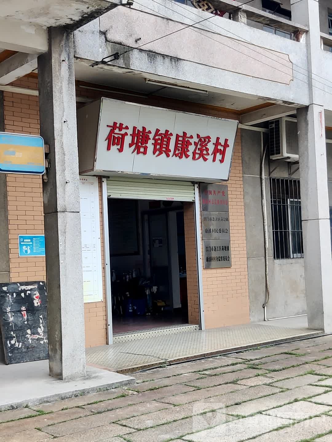 江门市蓬江区同裕路