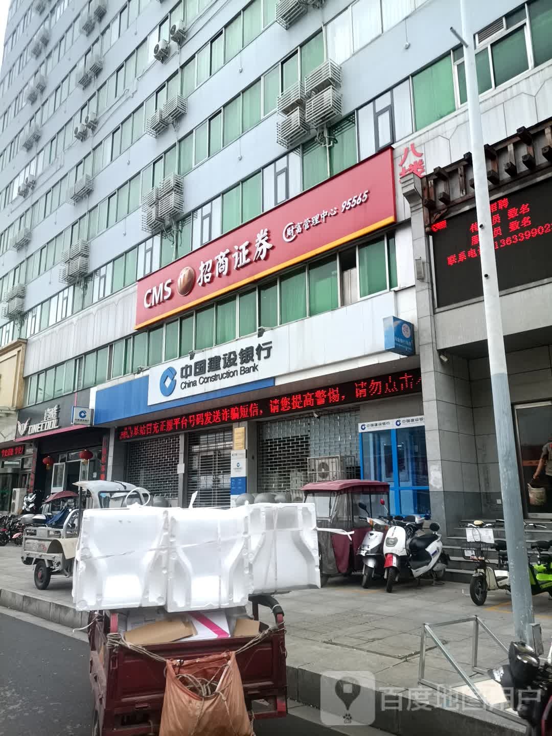 招商券营业(南阳银河宾馆店)