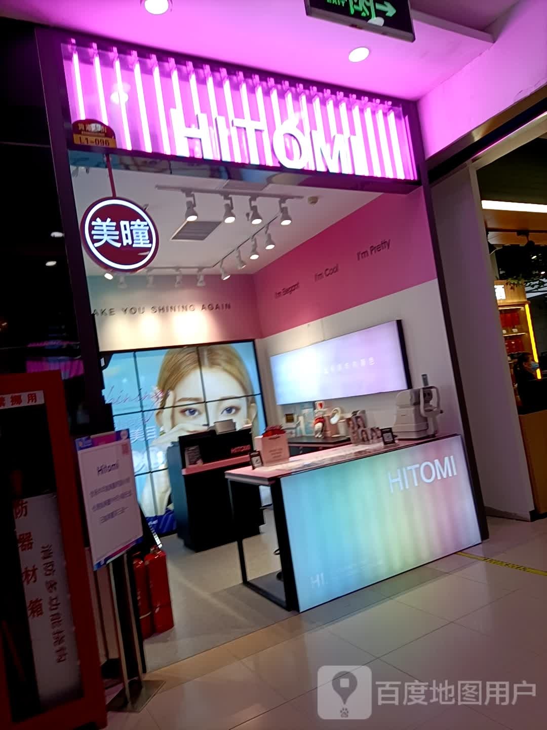 HITOMI美甲(欧亚卖场店)