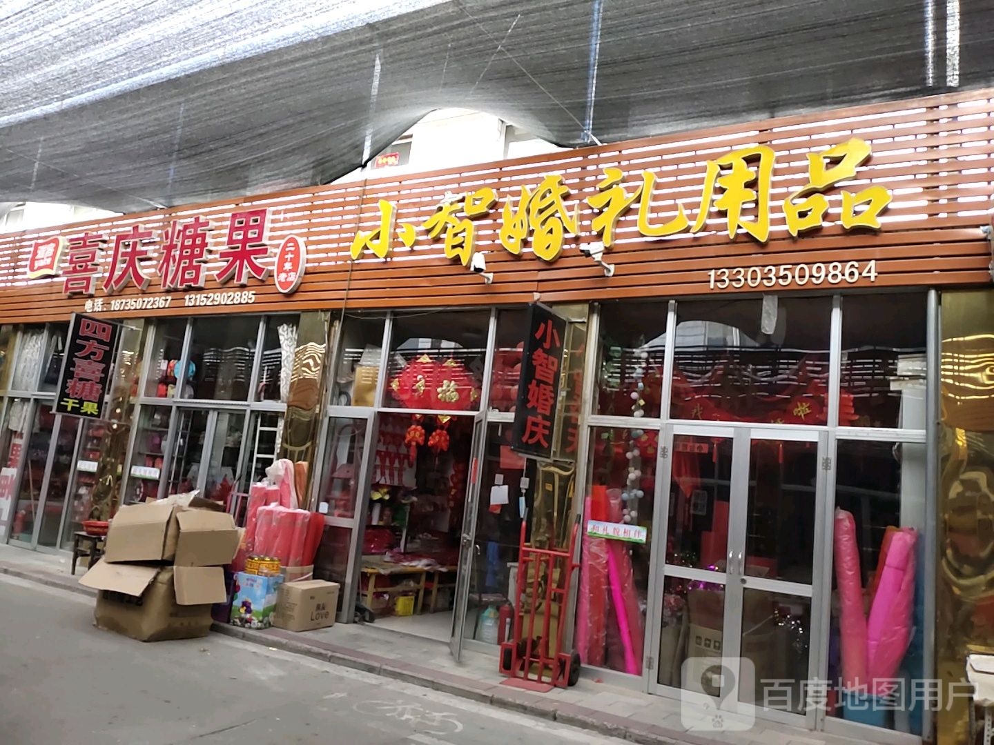 忻州市忻府区健康东街金源大酒店健康东街店