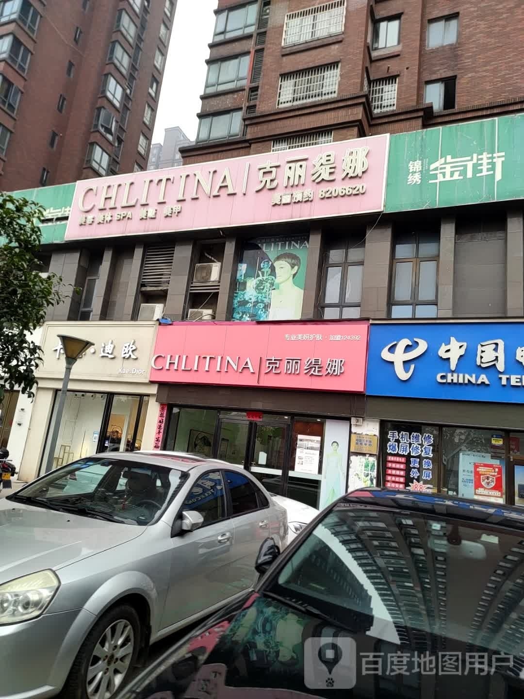 克丽提拉(岳阳锦绣华城店)