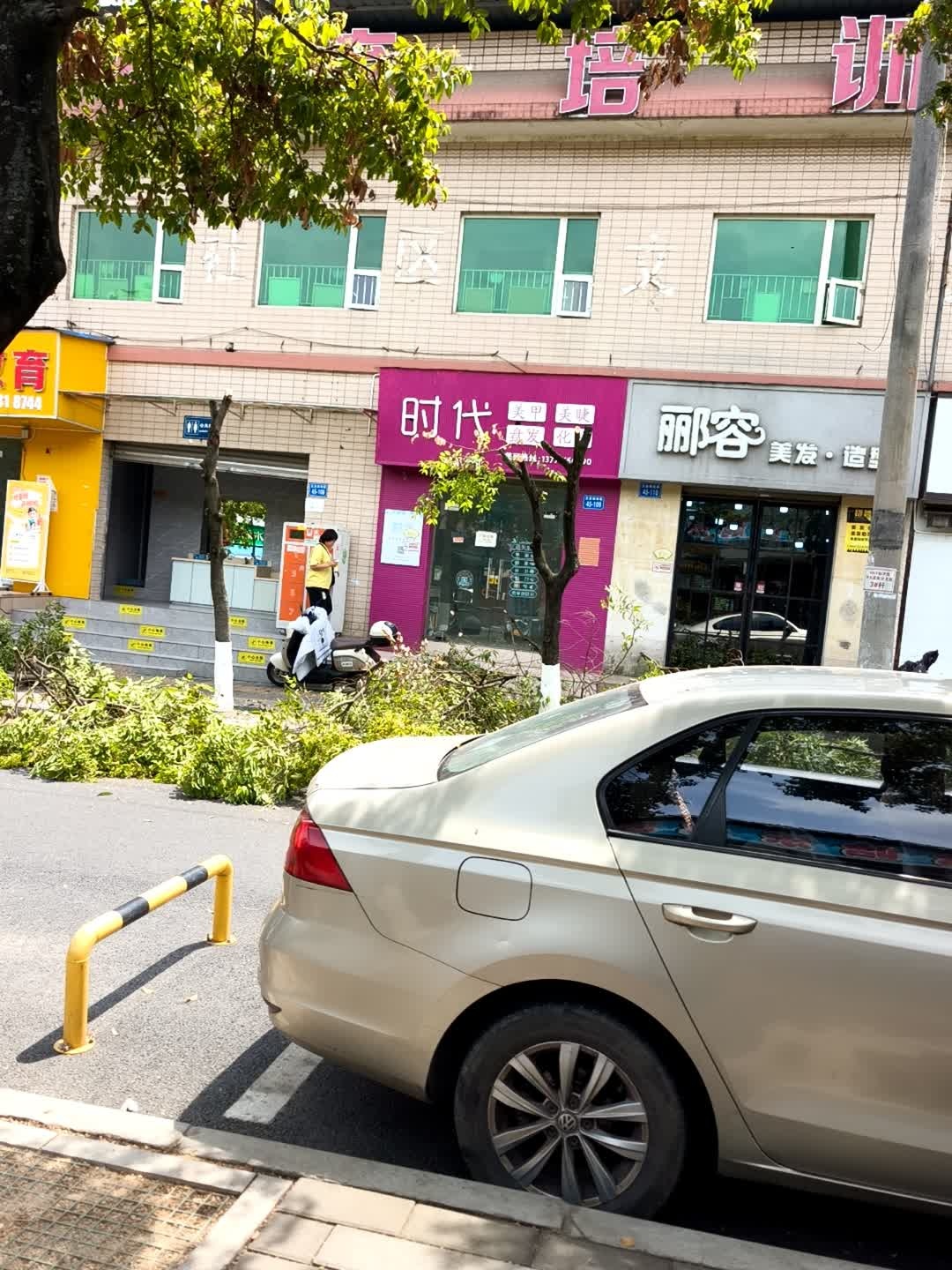 郦容美发·造型