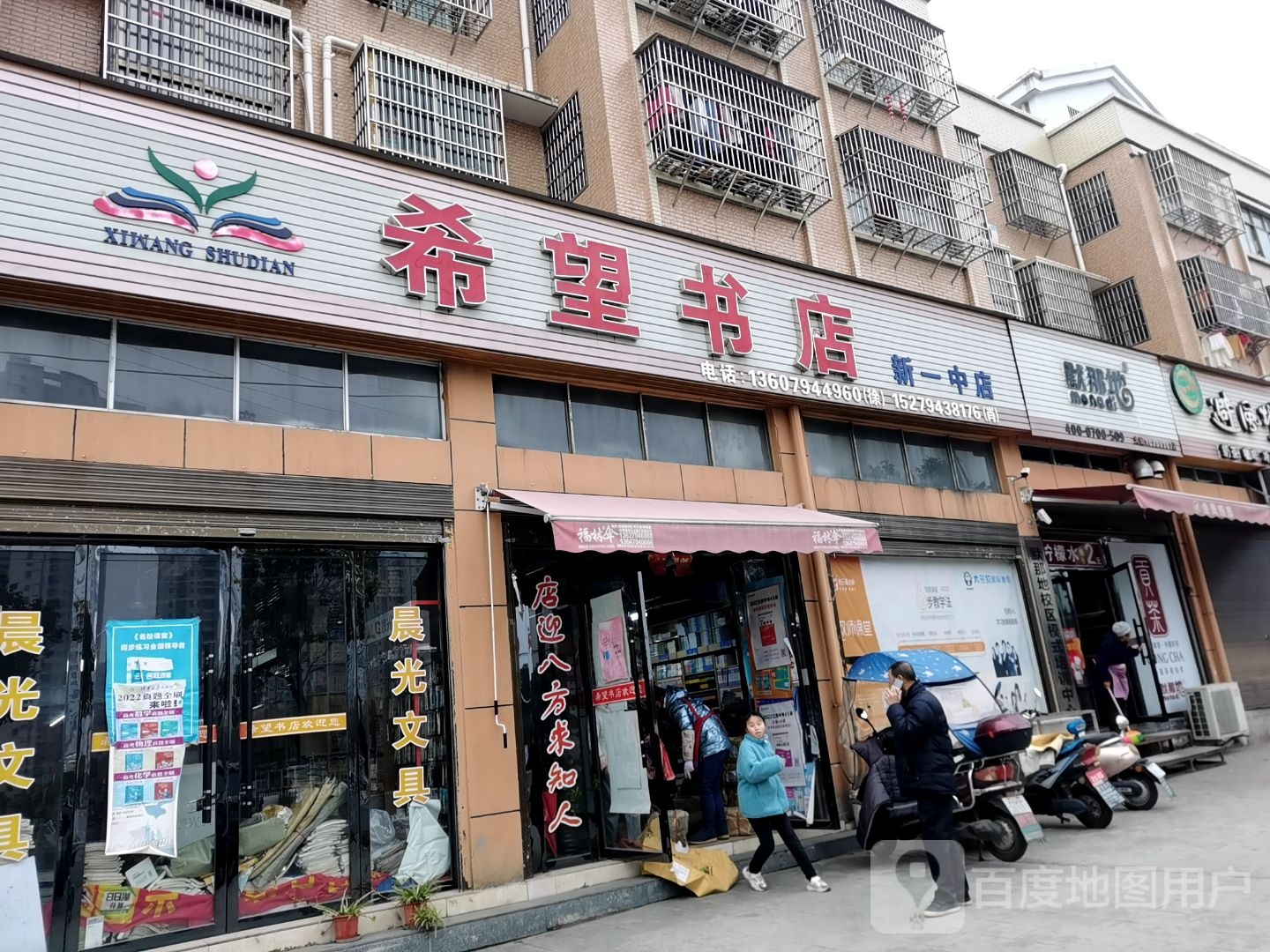 希望书店(青云西路店)