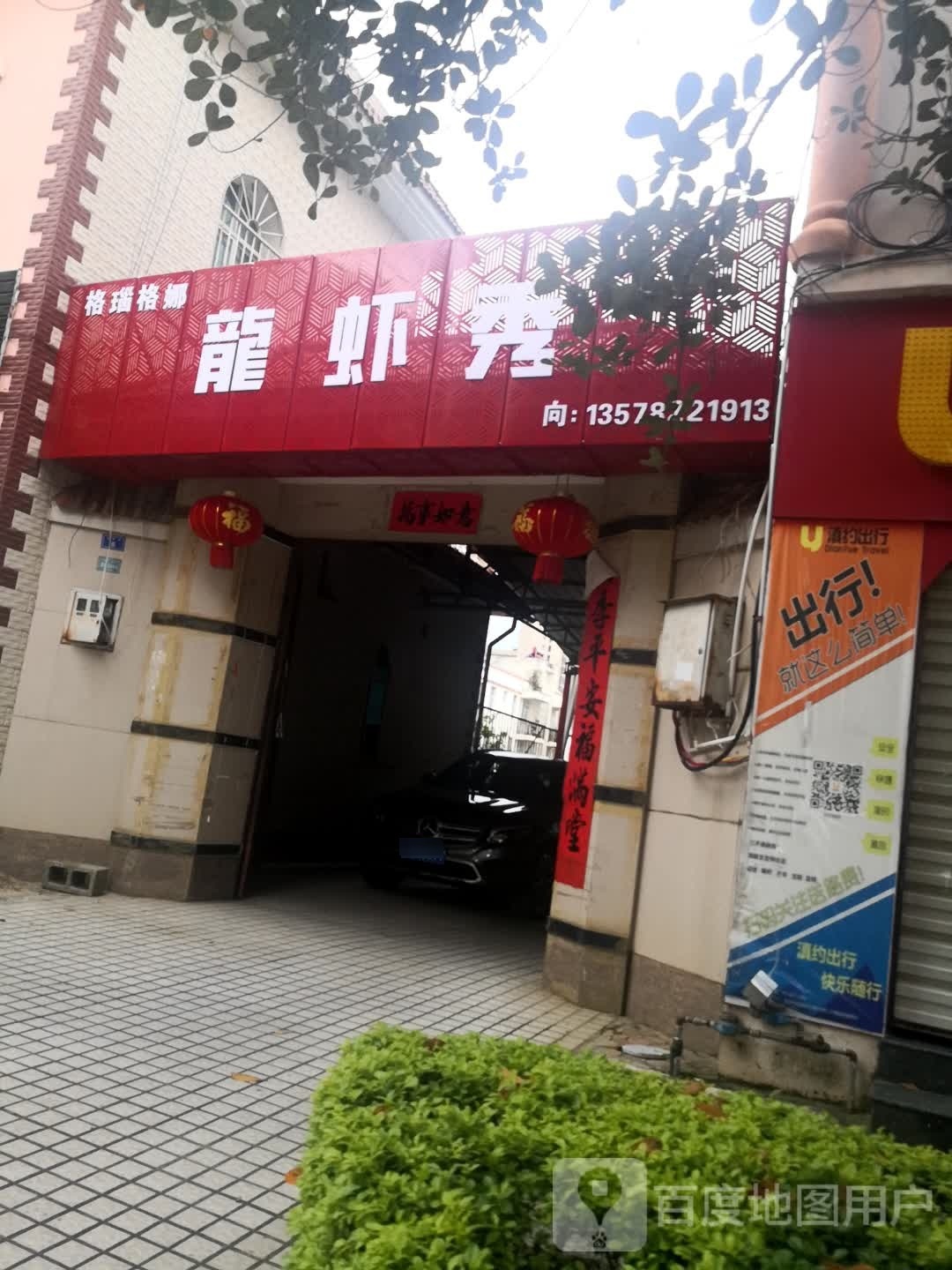 小龙秀