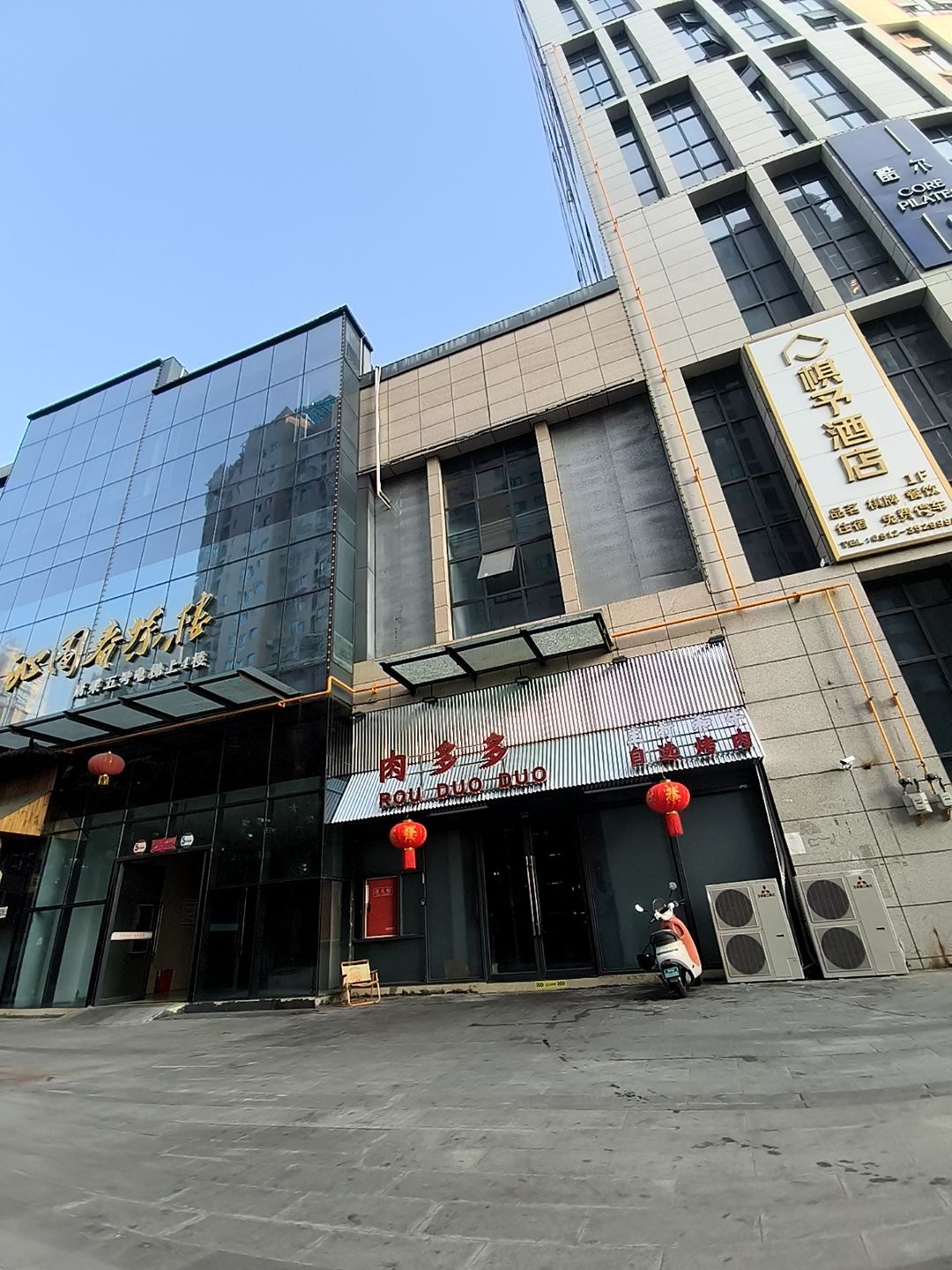 肉多多烤肉店