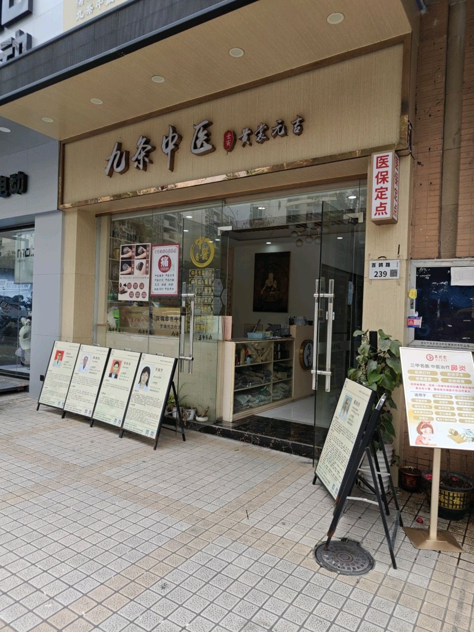 九条中医(布吉店),电话,路线,公交,地址,地图,预定,价格,团购,优惠,九条中医(布吉店)在哪，怎么走_深圳医院