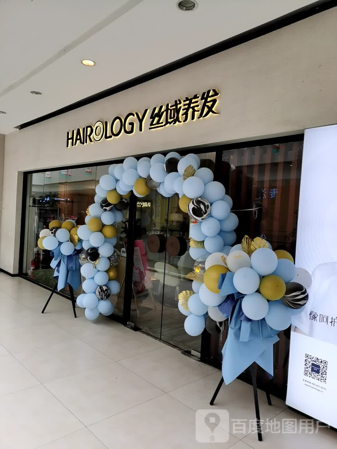 丝域养发馆(阳光天地店)