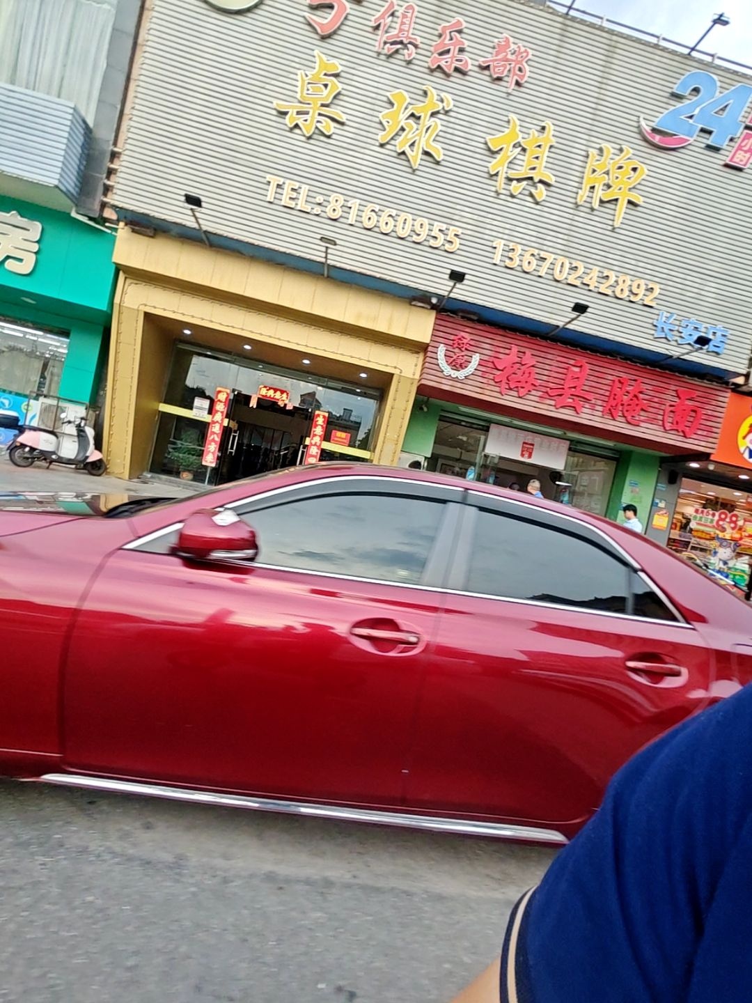 9号桌球棋牌俱乐部(锦厦店)