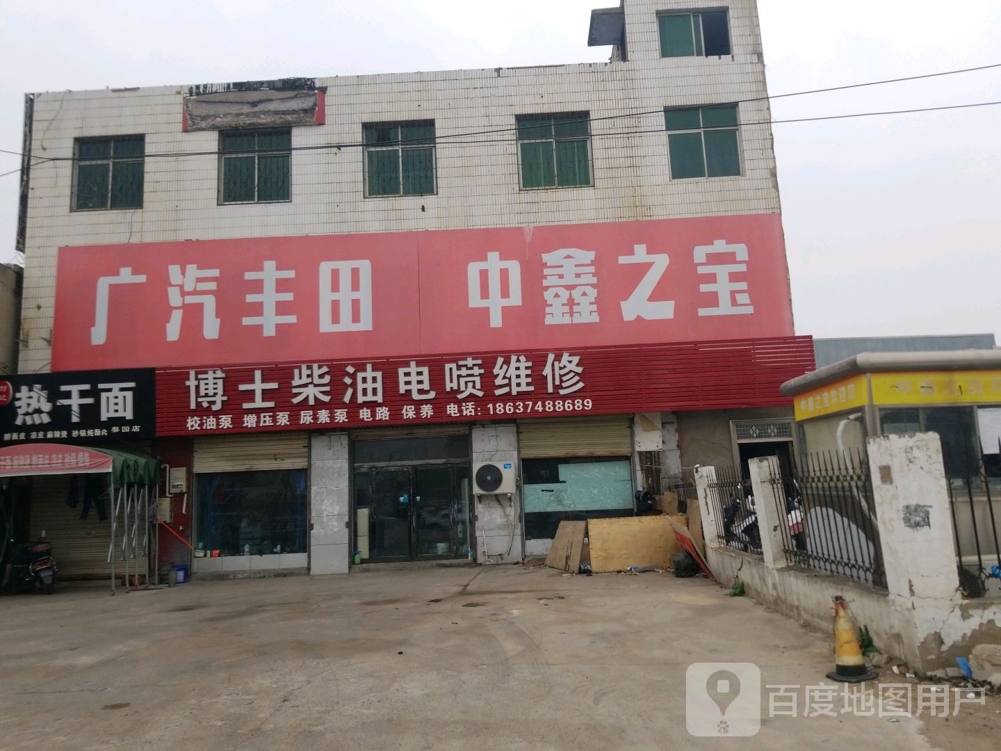 中鑫之宝豪华汽车服务中心(许昌店)