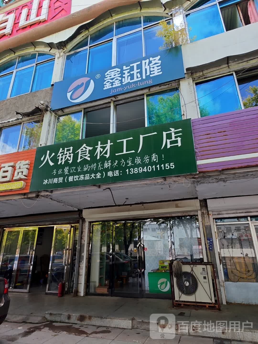 火锅石材工厂店