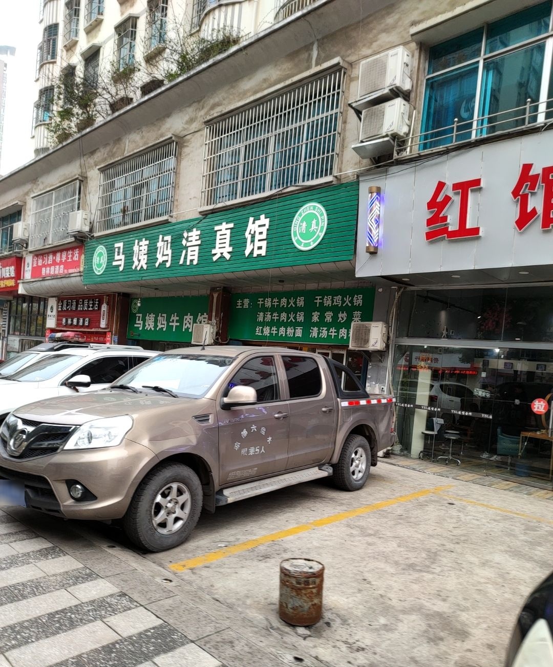 马姨妈清真馆(川心路)