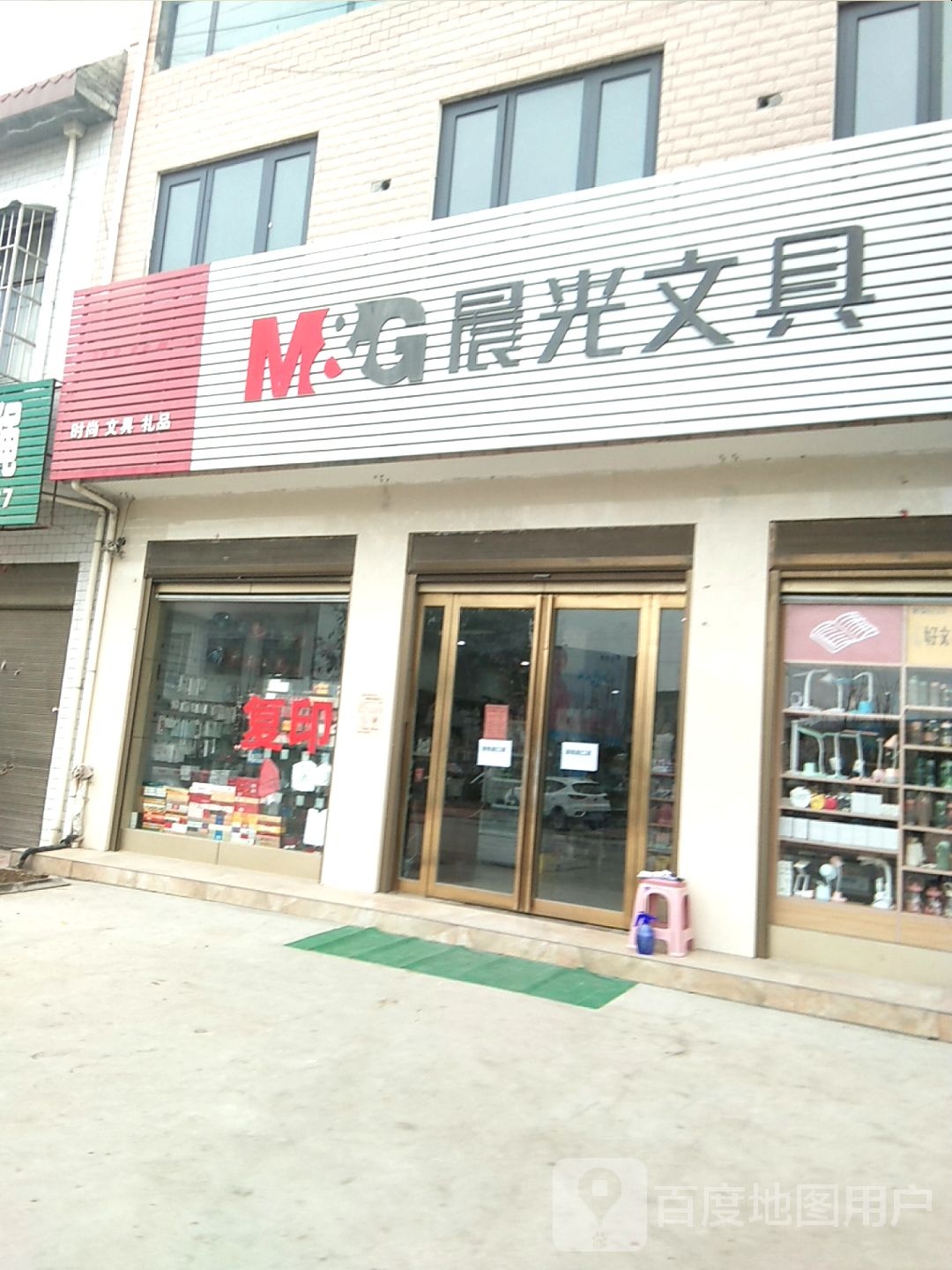 晨光文具(锡海线店)