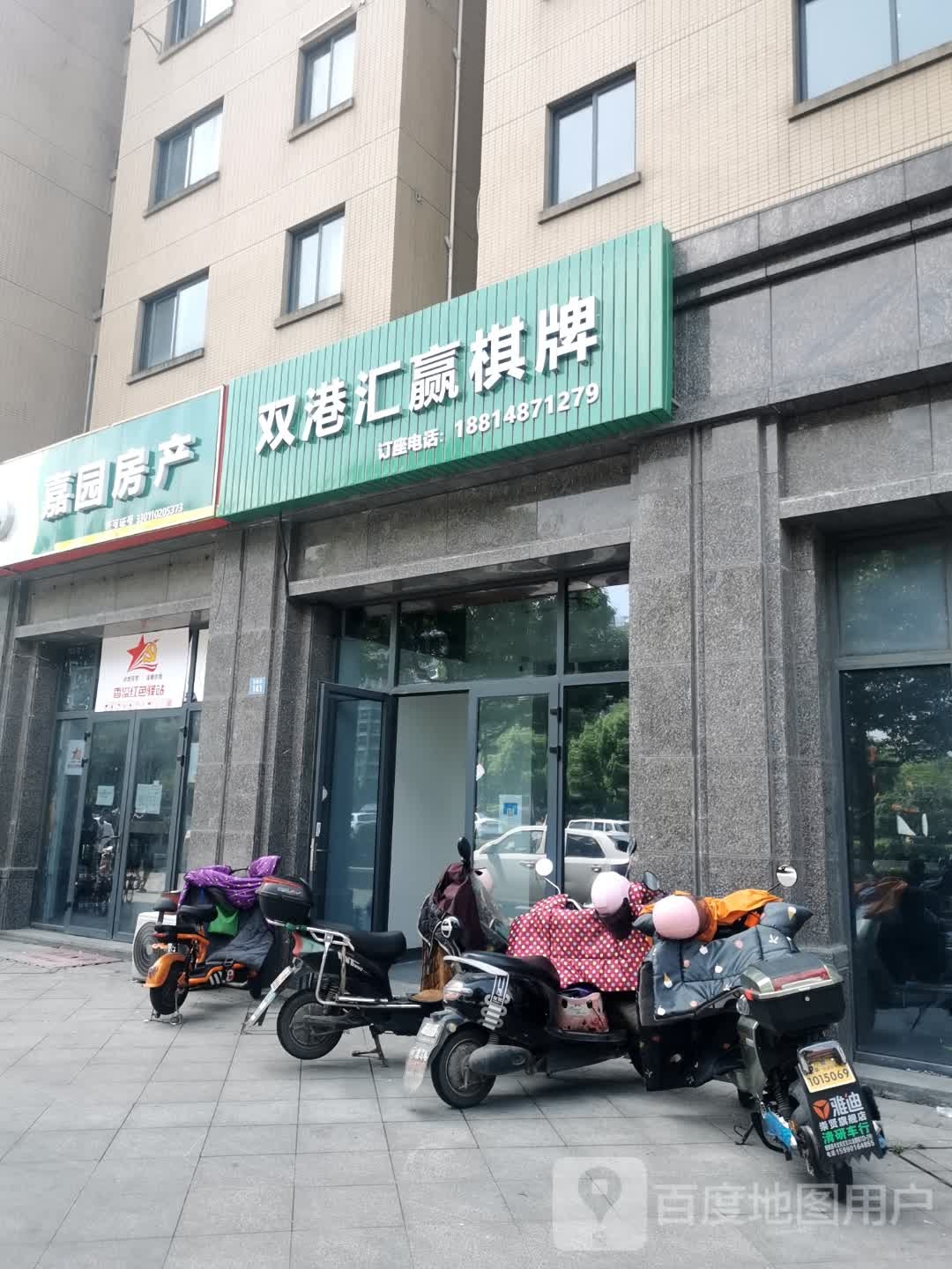 双港汇赢棋牌