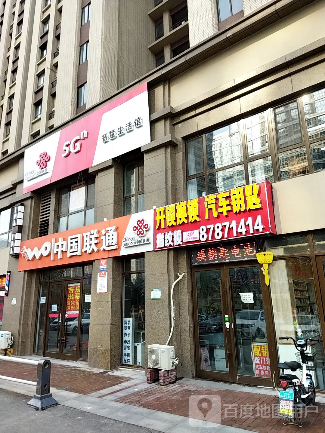 开锁换锁汽车钥匙(保利华庭店)