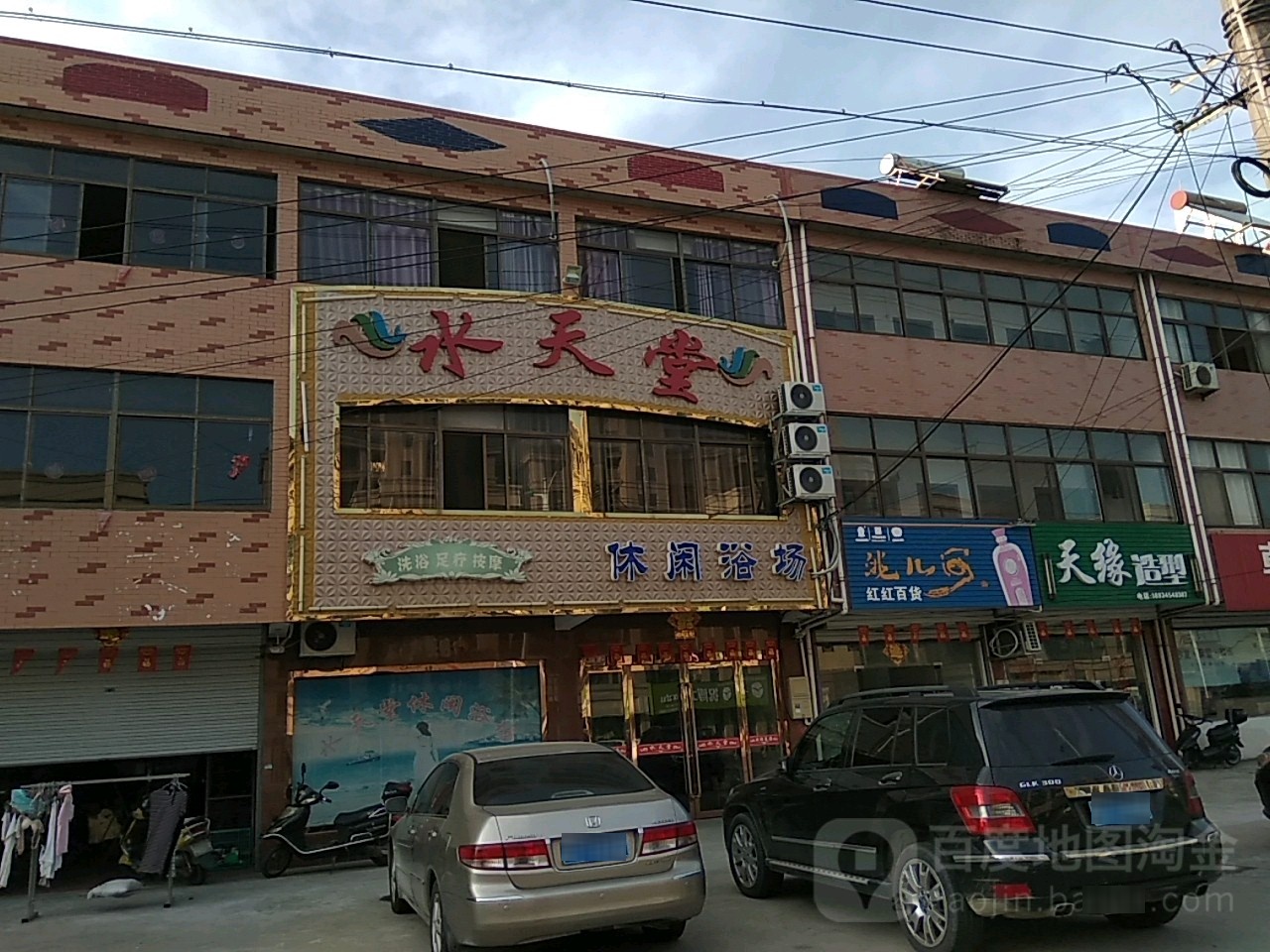 水天堂休闲浴场