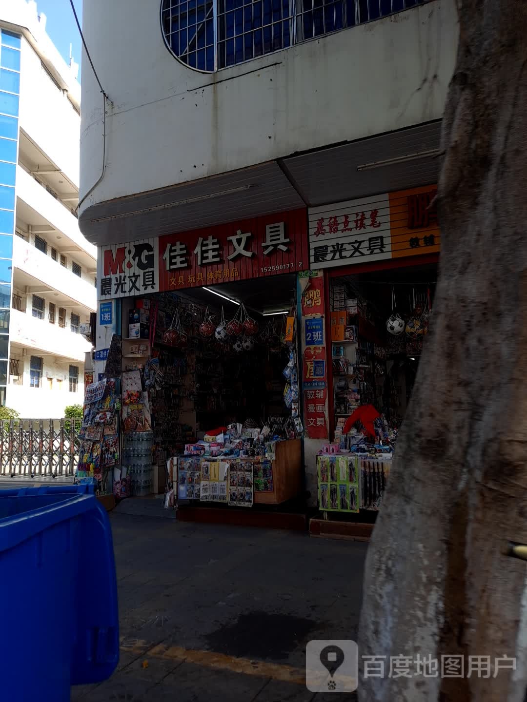 佳佳文具(解放路店)