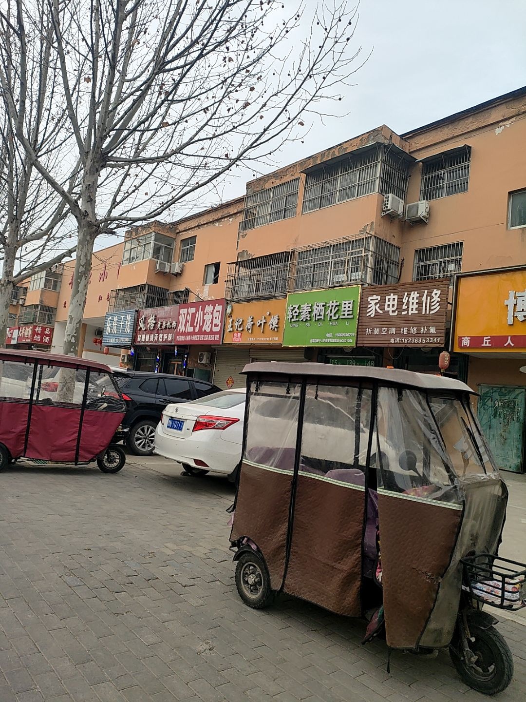 家电维修
