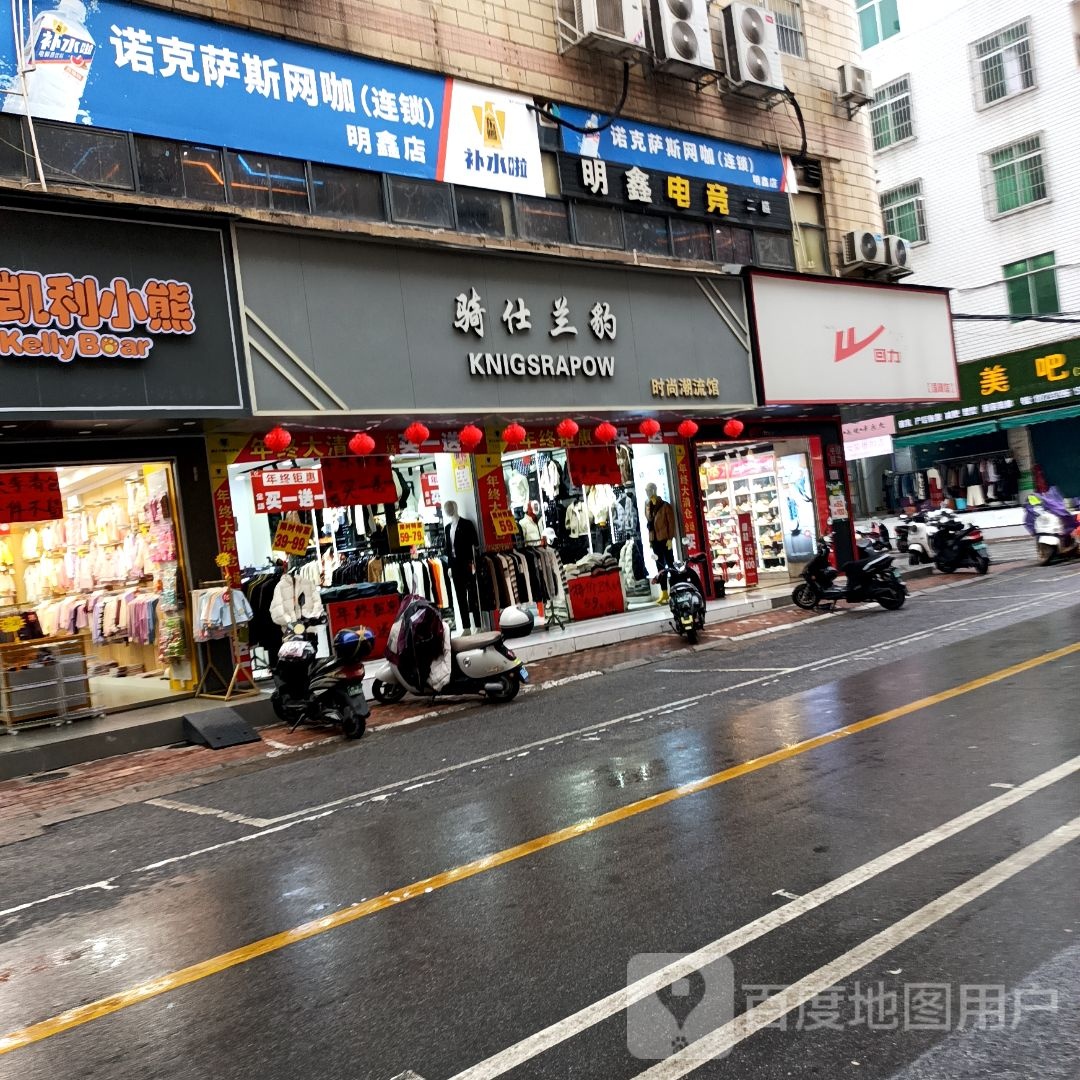 诺克萨斯网咖(连锁)(明鑫店)