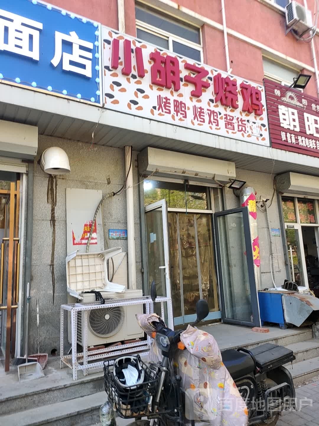 小胡子烧烤(红山里店)
