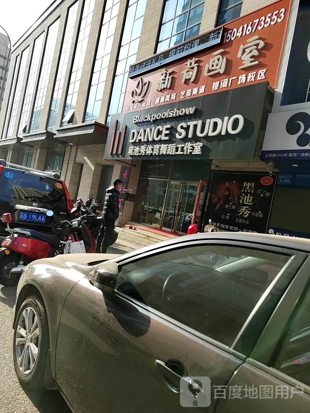 新荷华市(银河广场校区)