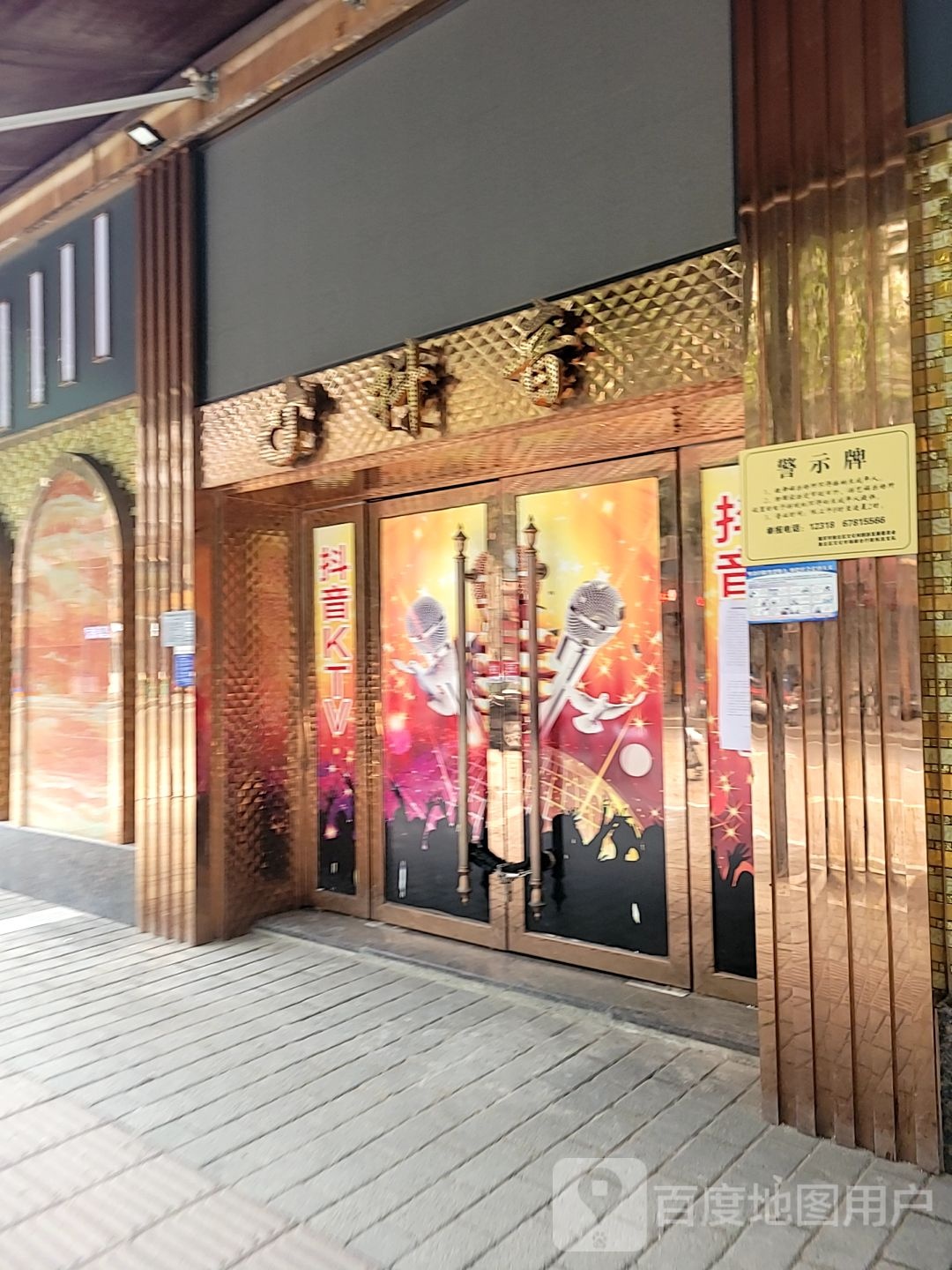 抖音
