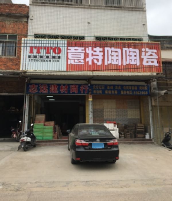 意特陶陶瓷(X139店)