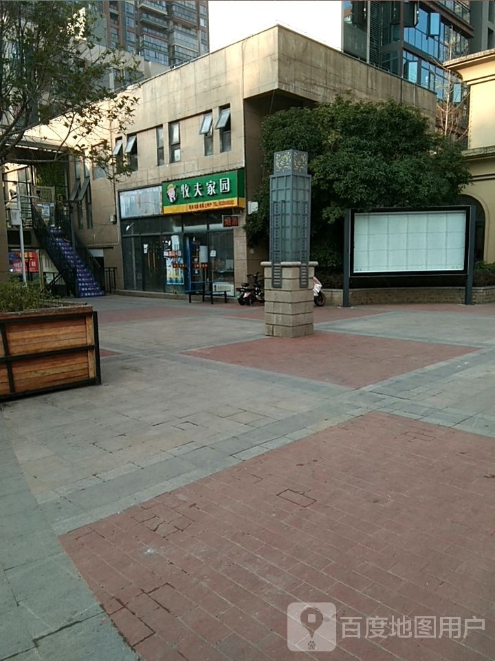 牧夫家源便利店