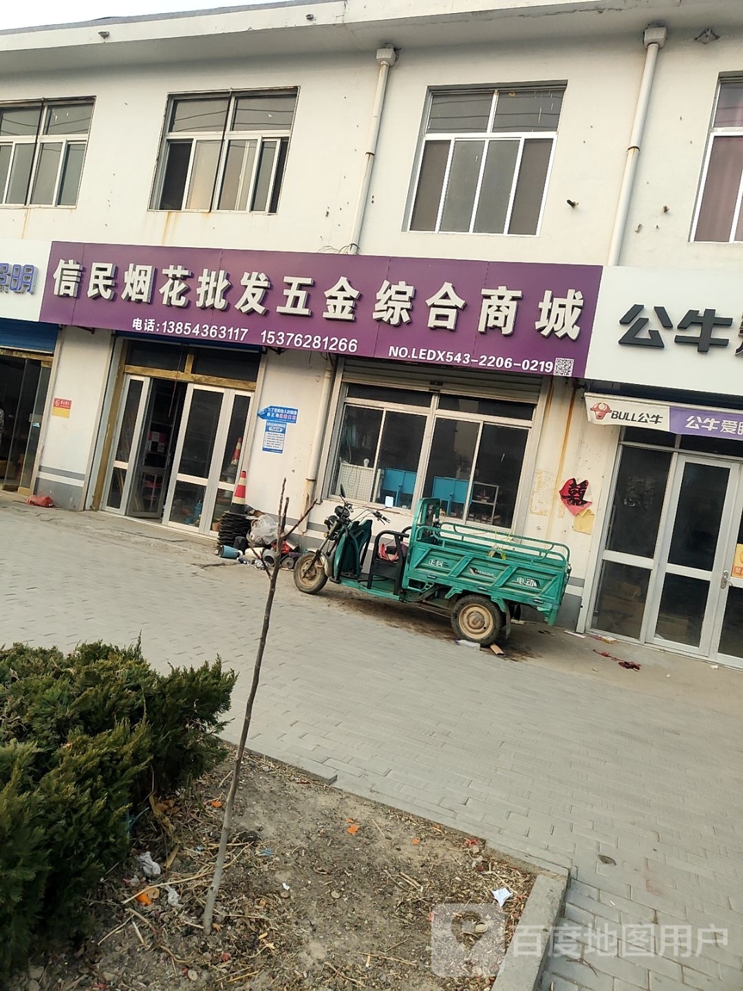 信民烟花批发