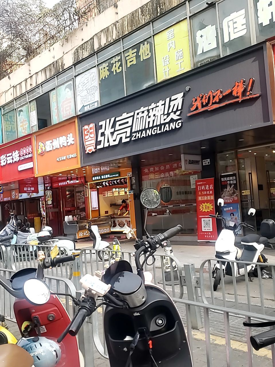衢州鸭头(创业二路店)
