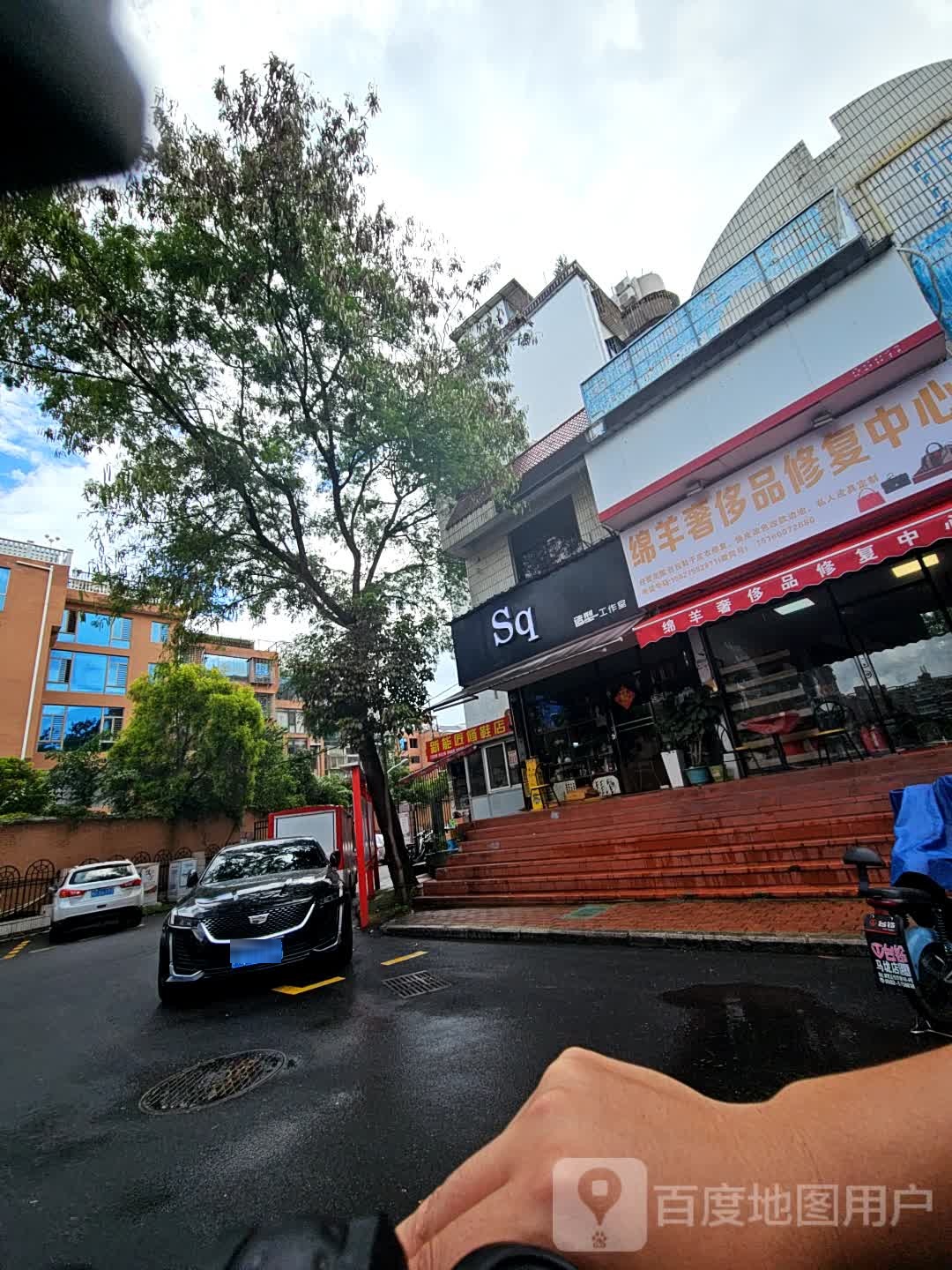 绵羊奢侈品修复中心