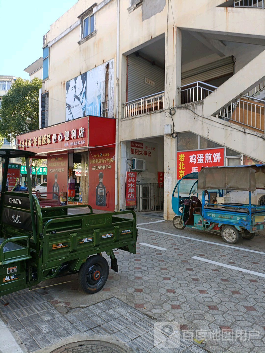 舒心便利店(龙井西路店)