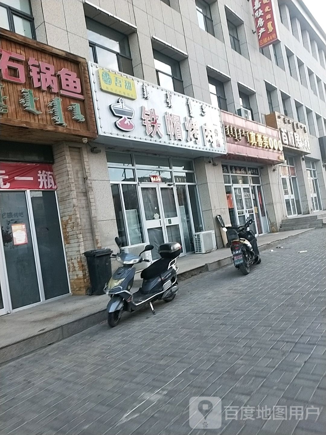 铁帽靠肉(一分店)