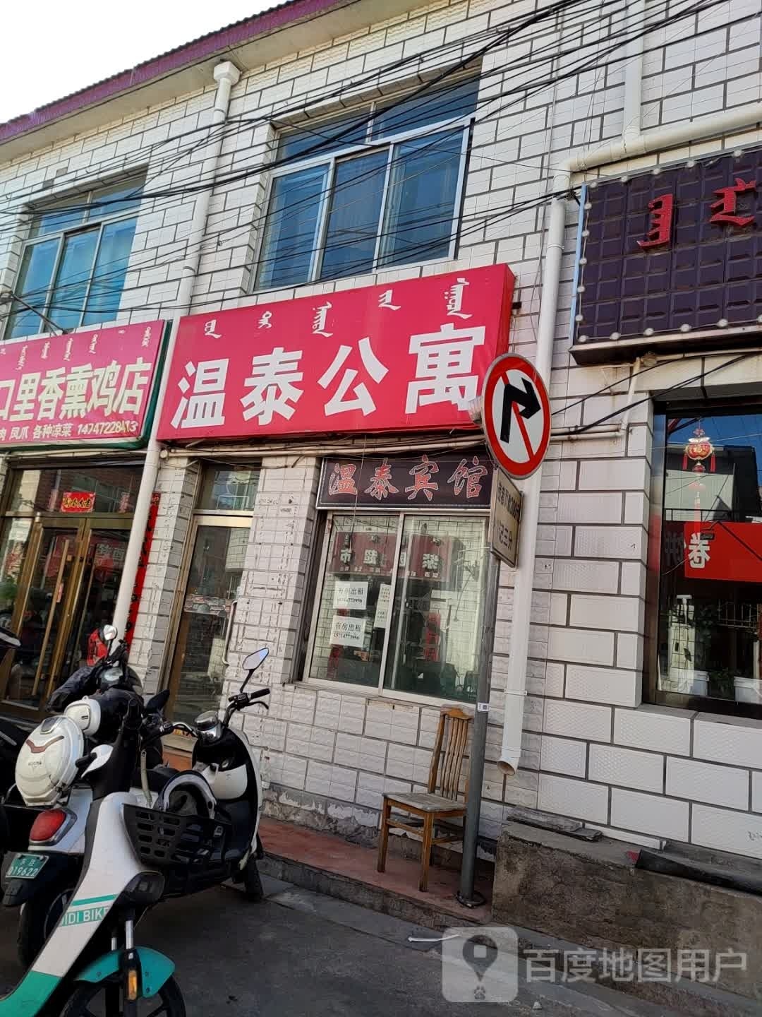 温宾馆馆