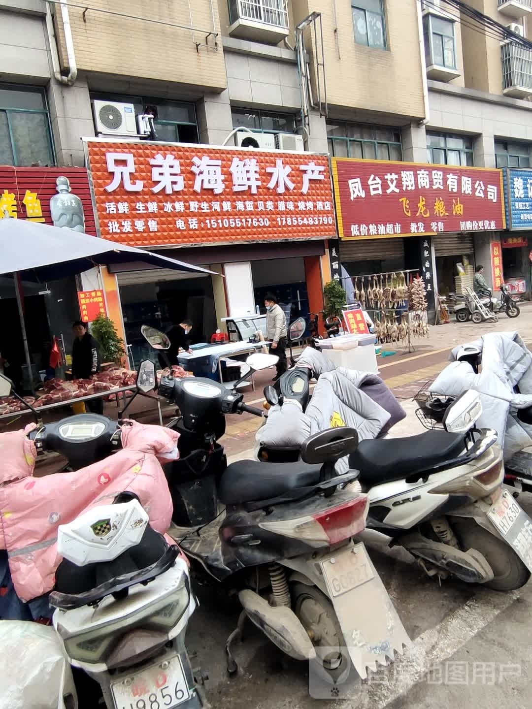 划兄弟葫铄海鲜水产
