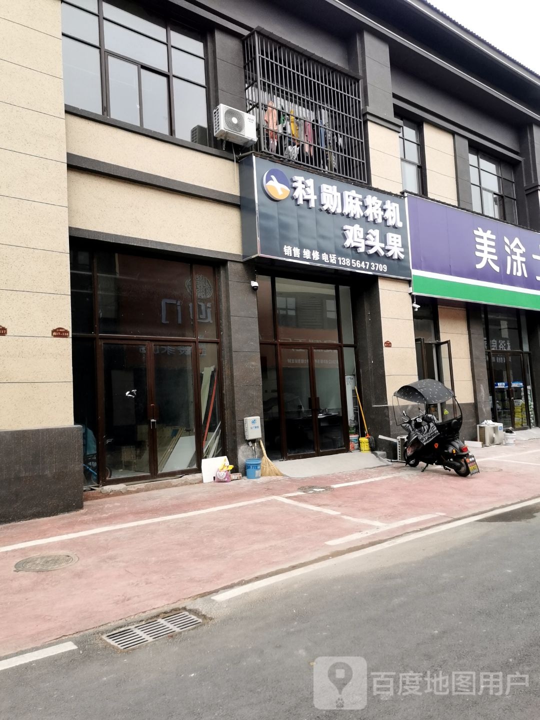 科勋麻将机鸡头果
