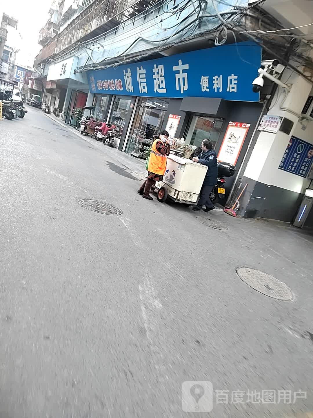 信超市便利店(颍州北路店)
