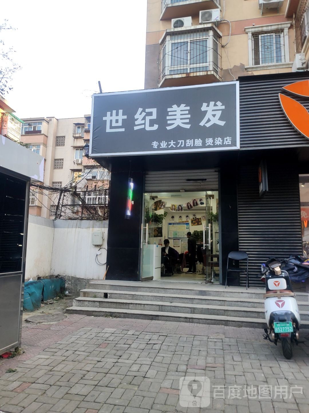 十集美发(郑州市医药总公司家属院店)